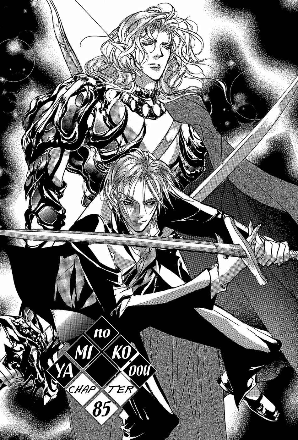Page 2 Chapter 85 Yami no Kodou