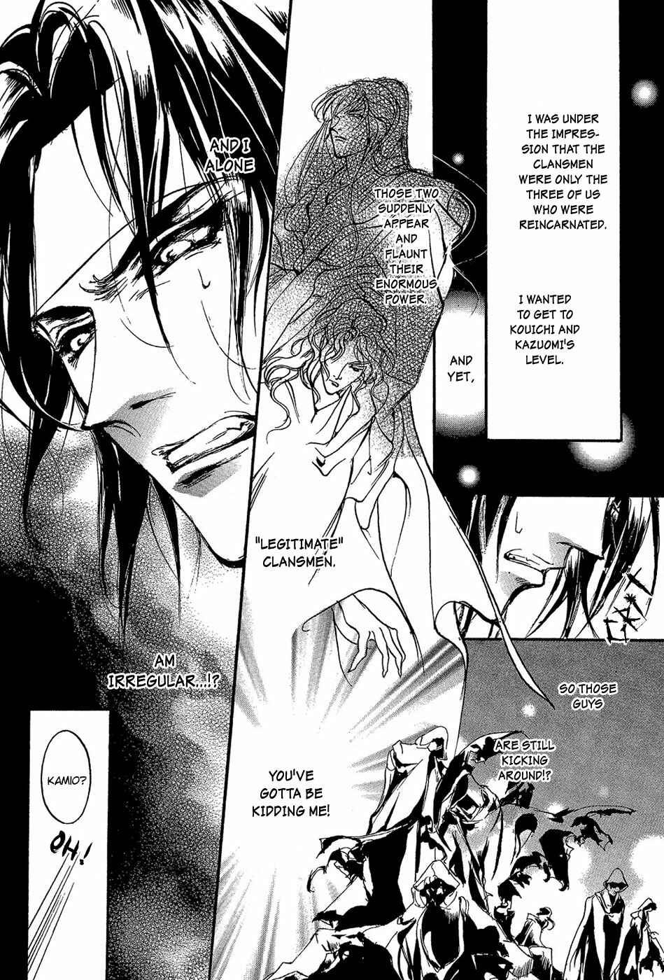 Page 22 Chapter 85 Yami no Kodou