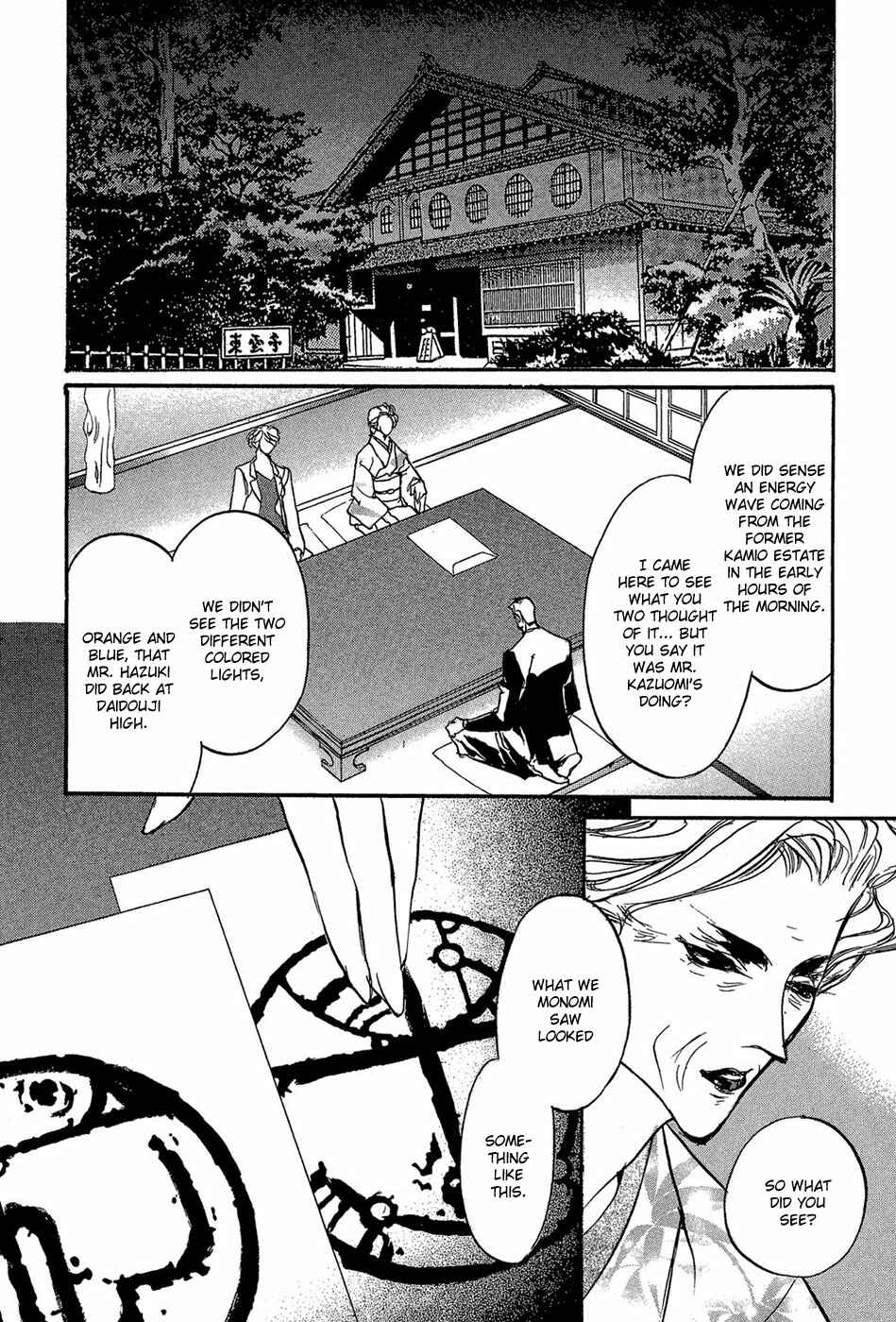Page 25 Chapter 85 Yami no Kodou