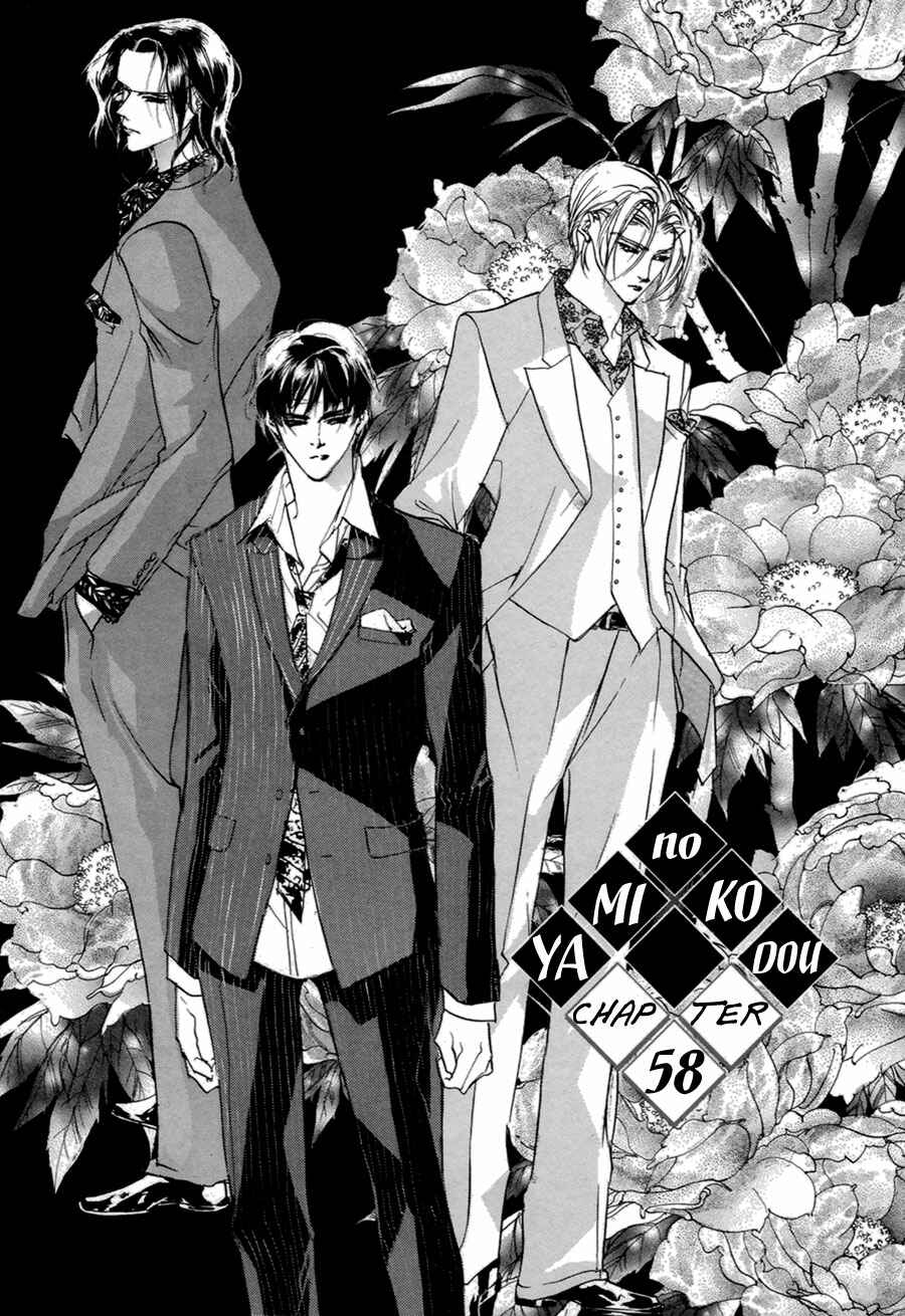 Page 2 Chapter 58 Yami no Kodou