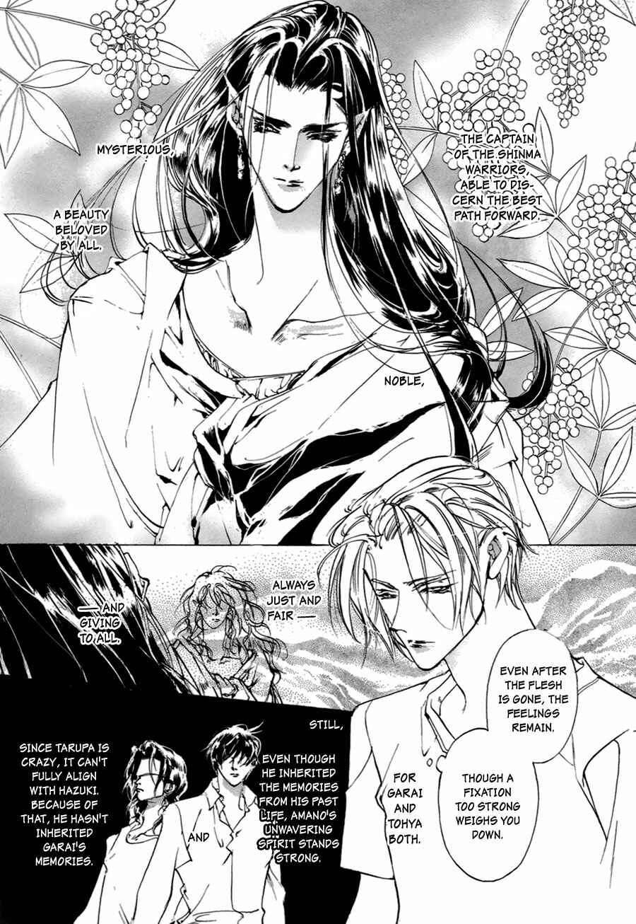Page 24 Chapter 58 Yami no Kodou