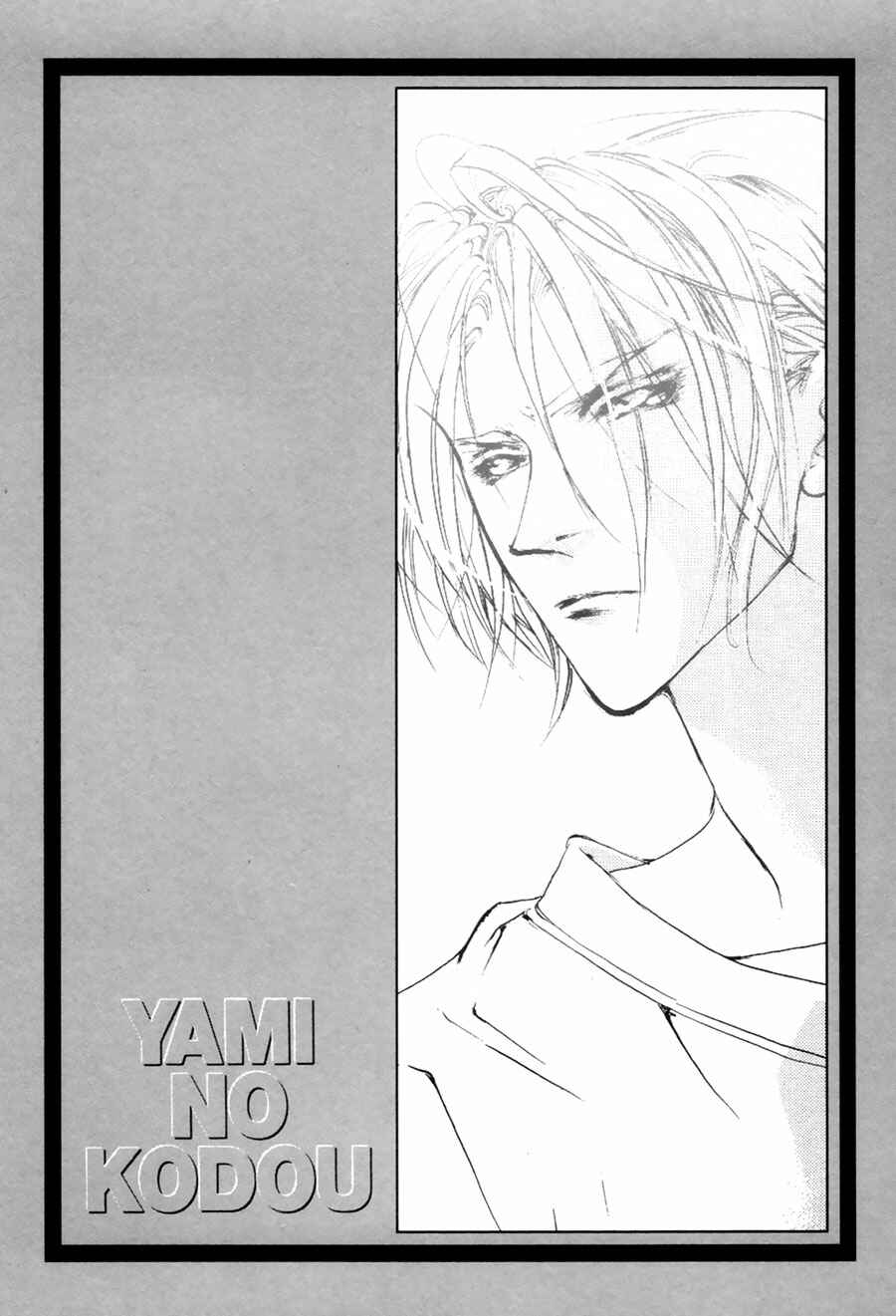 Page 50 Chapter 58 Yami no Kodou