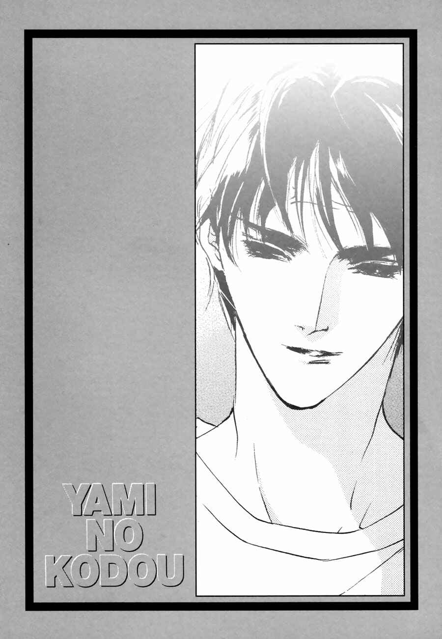 Page 53 Chapter 58 Yami no Kodou