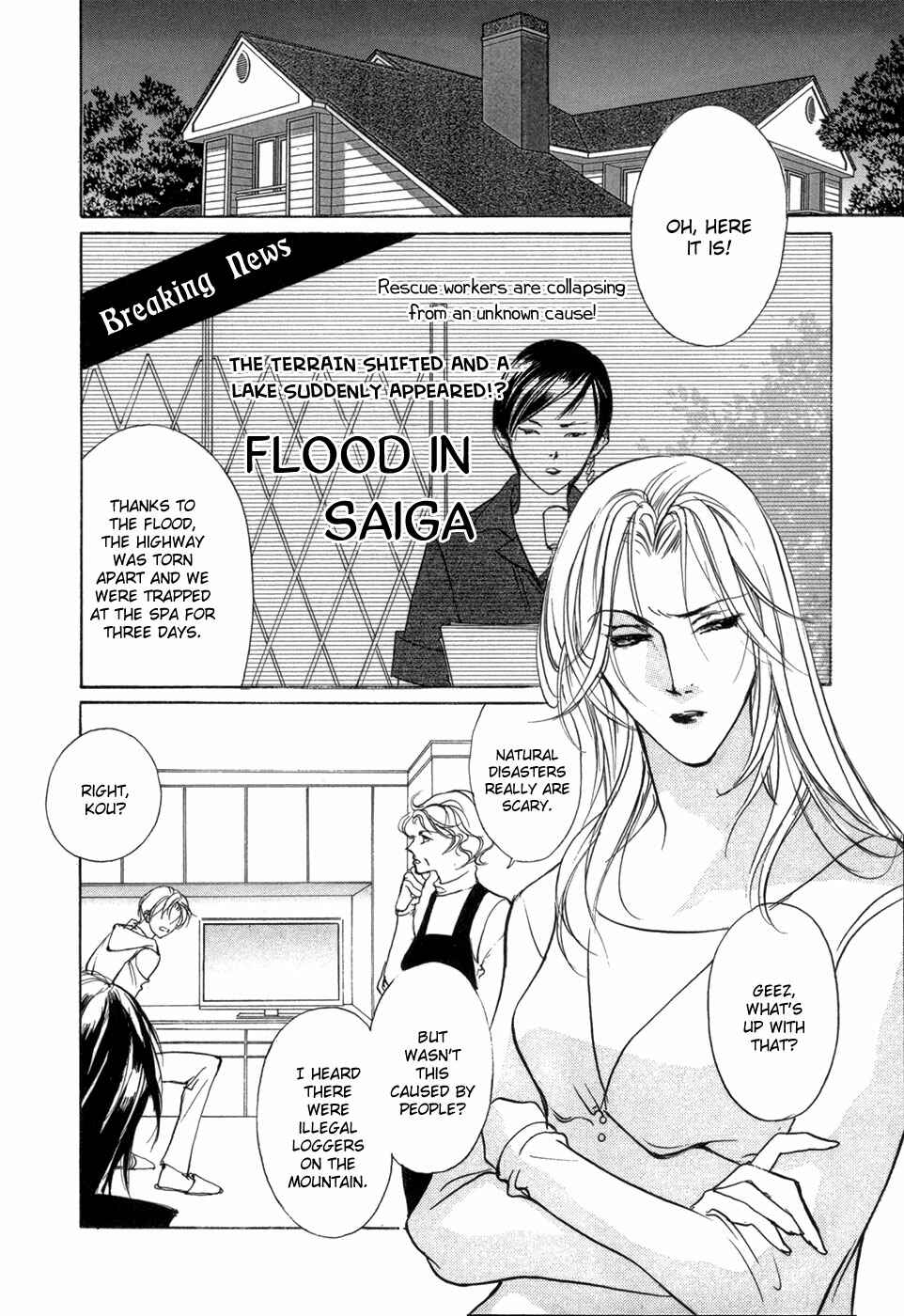 Page 7 Chapter 77 Yami no Kodou
