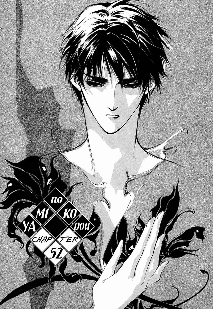 Page 2 Chapter 52 Yami no Kodou