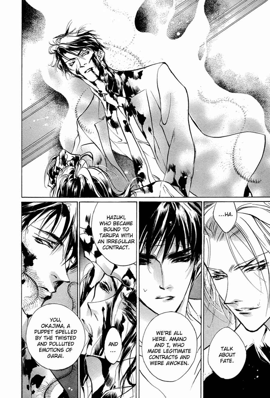 Page 23 Chapter 52 Yami no Kodou