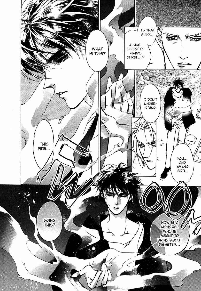 Page 17 Chapter 47 Yami no Kodou