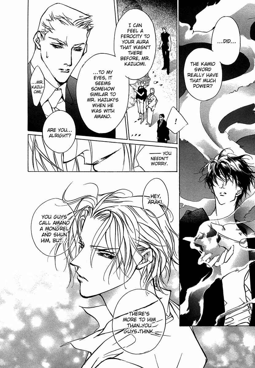 Page 19 Chapter 47 Yami no Kodou