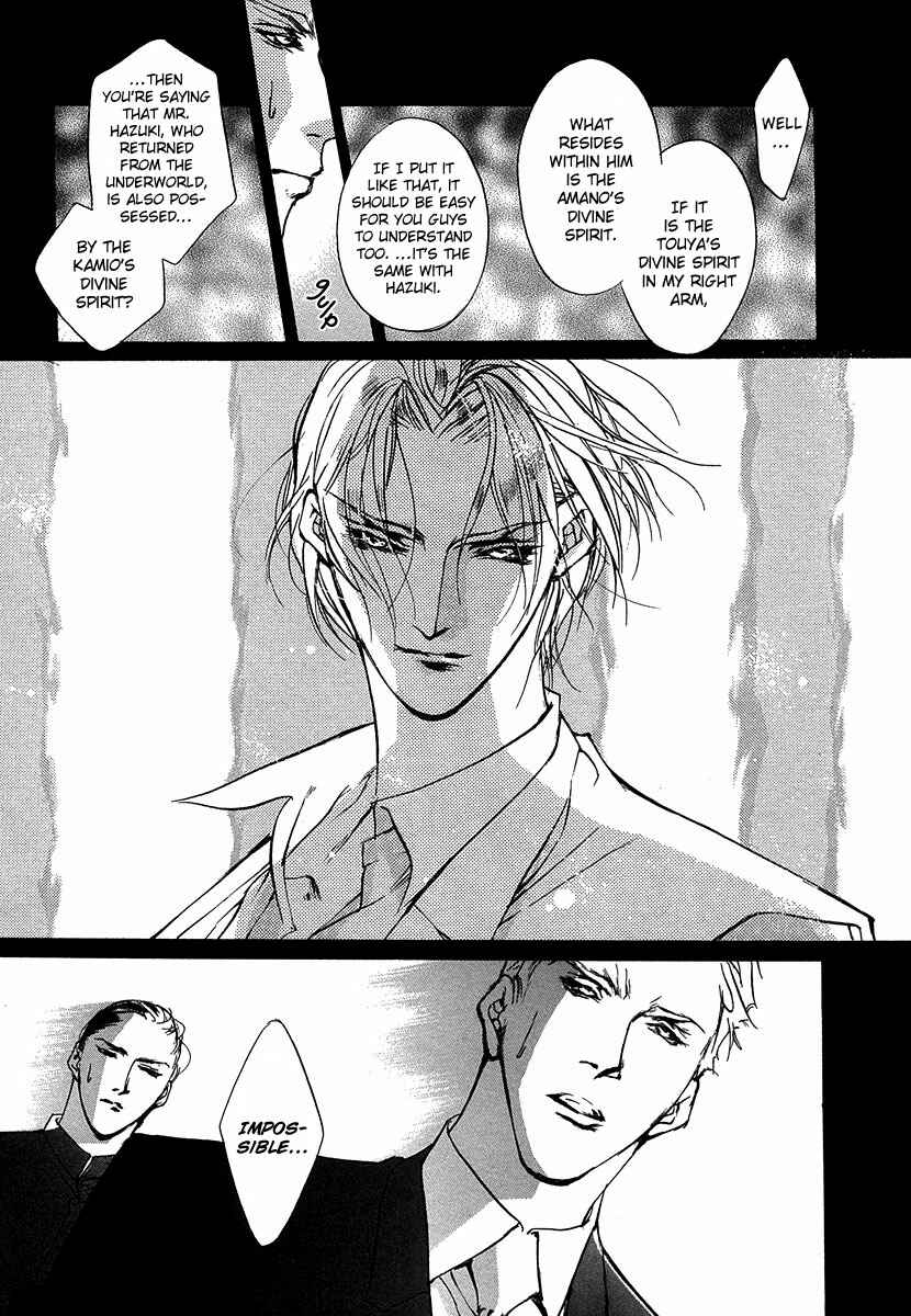 Page 20 Chapter 47 Yami no Kodou