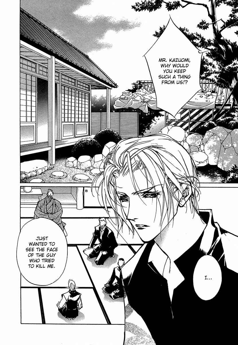Page 3 Chapter 47 Yami no Kodou