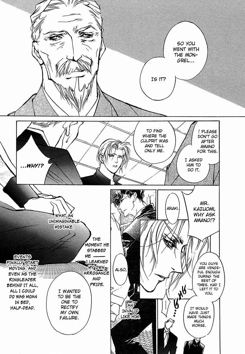 Page 4 Chapter 47 Yami no Kodou