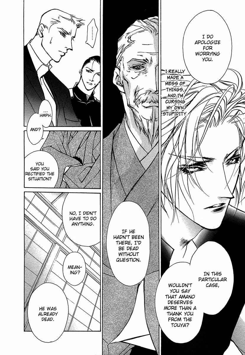 Page 5 Chapter 47 Yami no Kodou