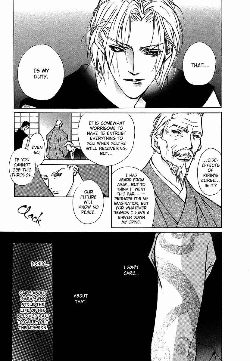 Page 8 Chapter 47 Yami no Kodou