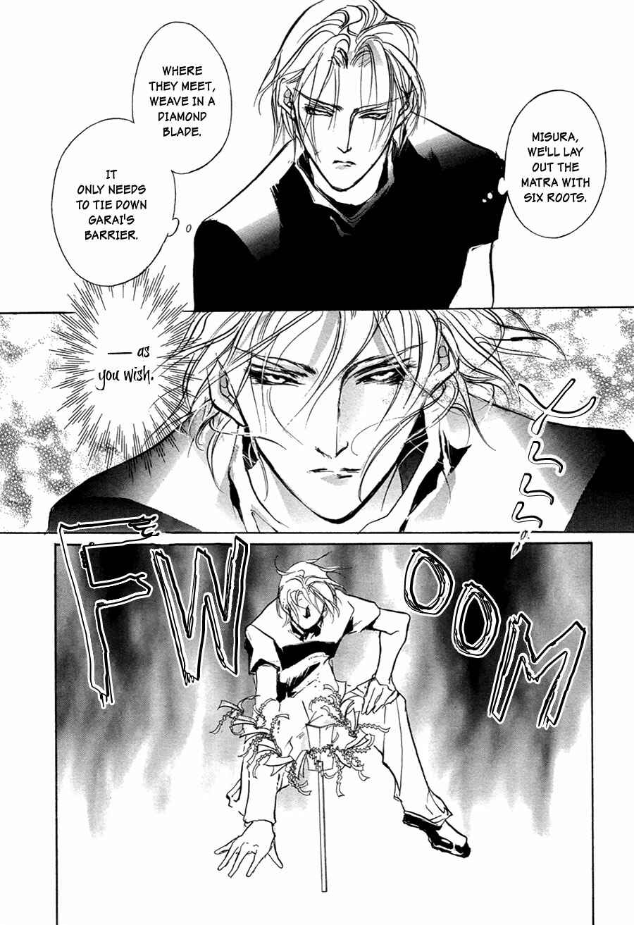 Page 23 Chapter 51 Yami no Kodou