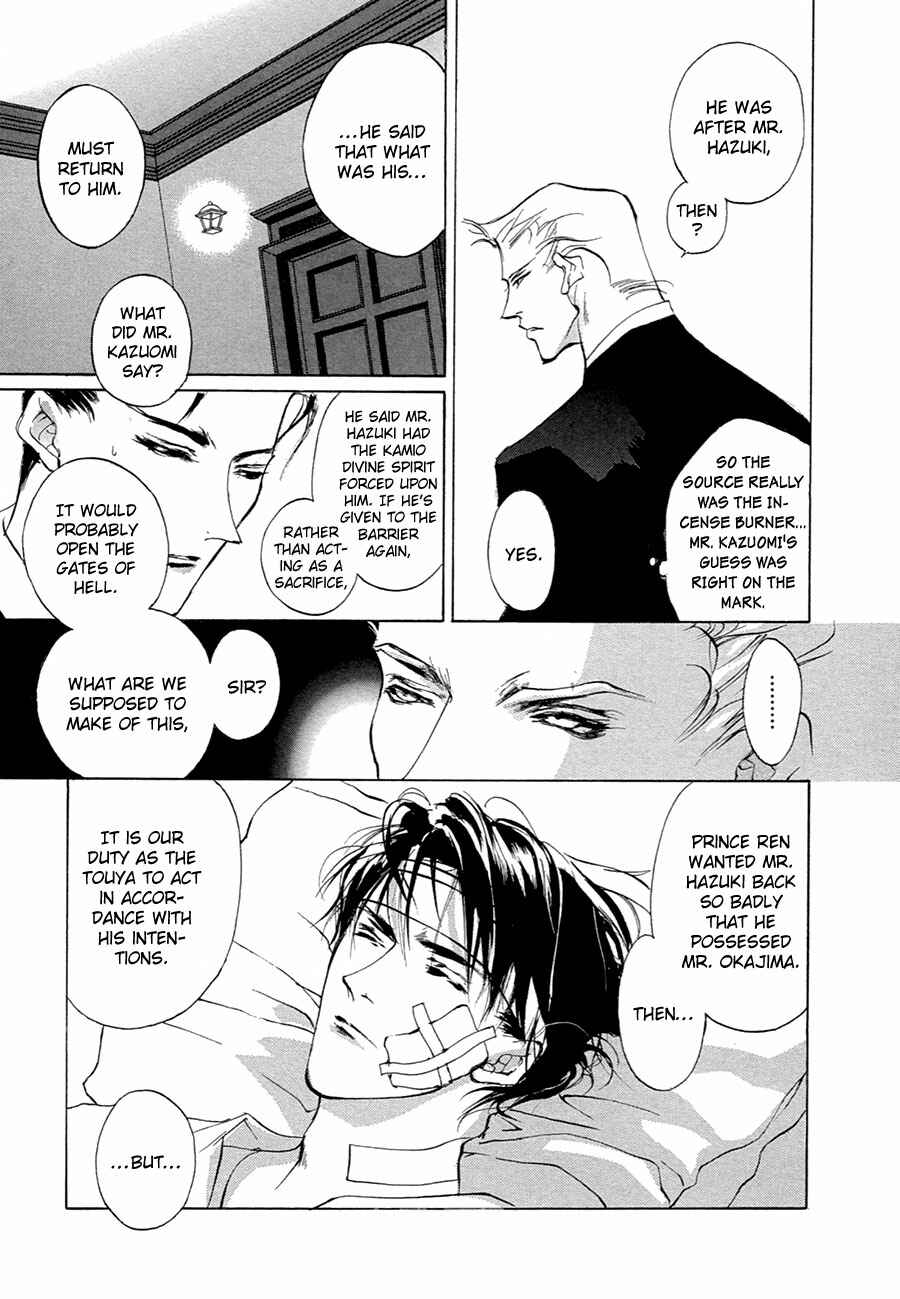 Page 10 Chapter 53 Yami no Kodou