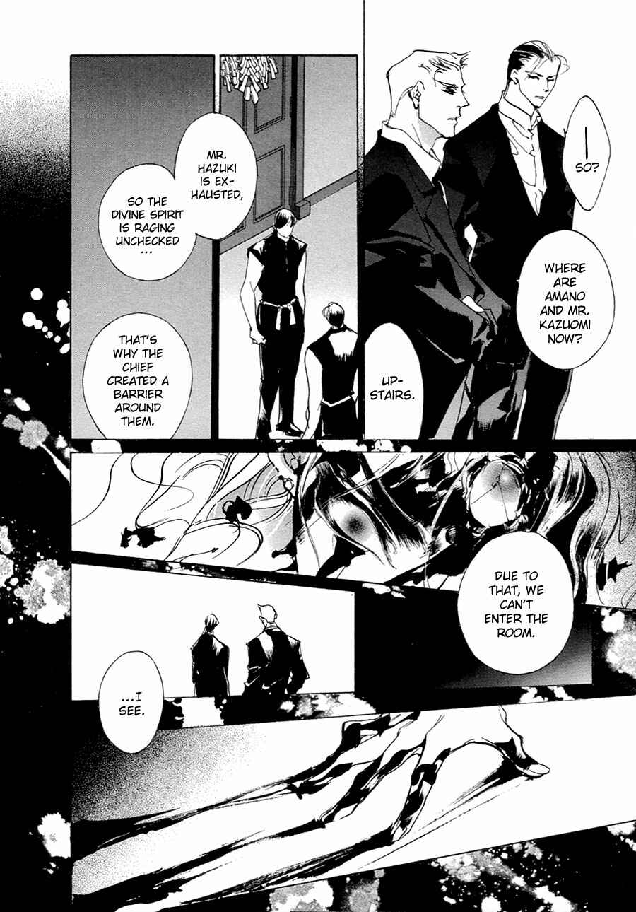 Page 13 Chapter 53 Yami no Kodou