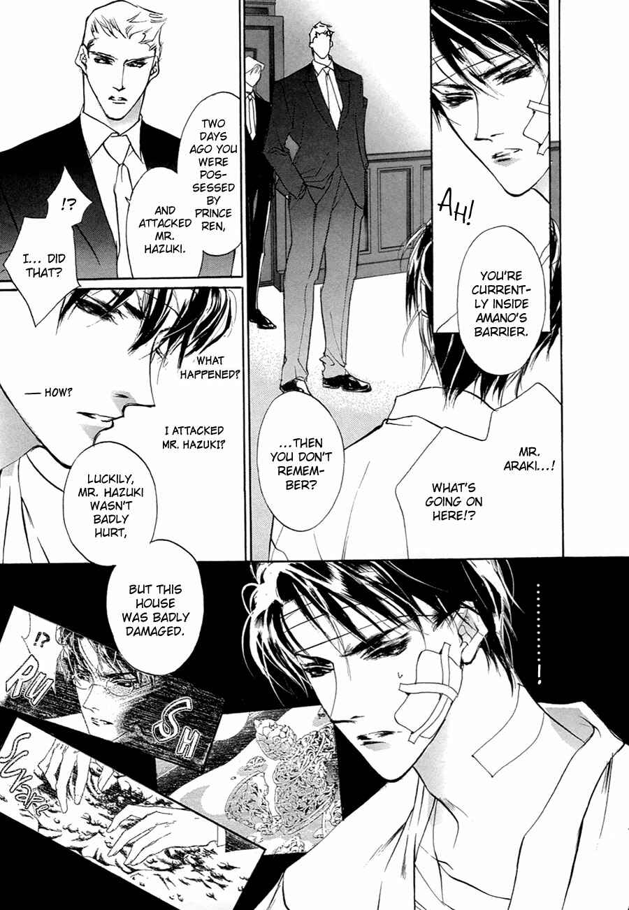 Page 24 Chapter 53 Yami no Kodou