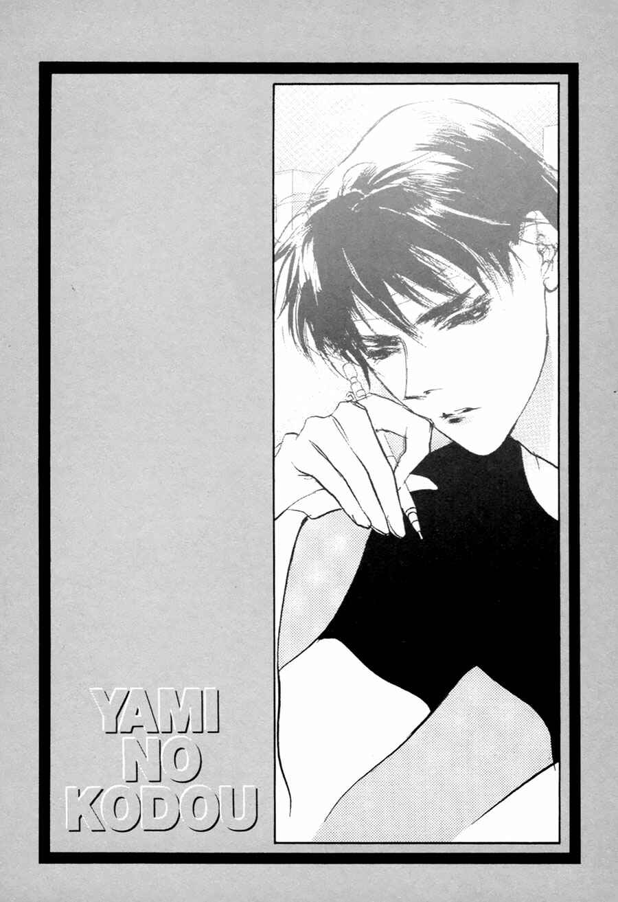 Page 3 Chapter 53 Yami no Kodou