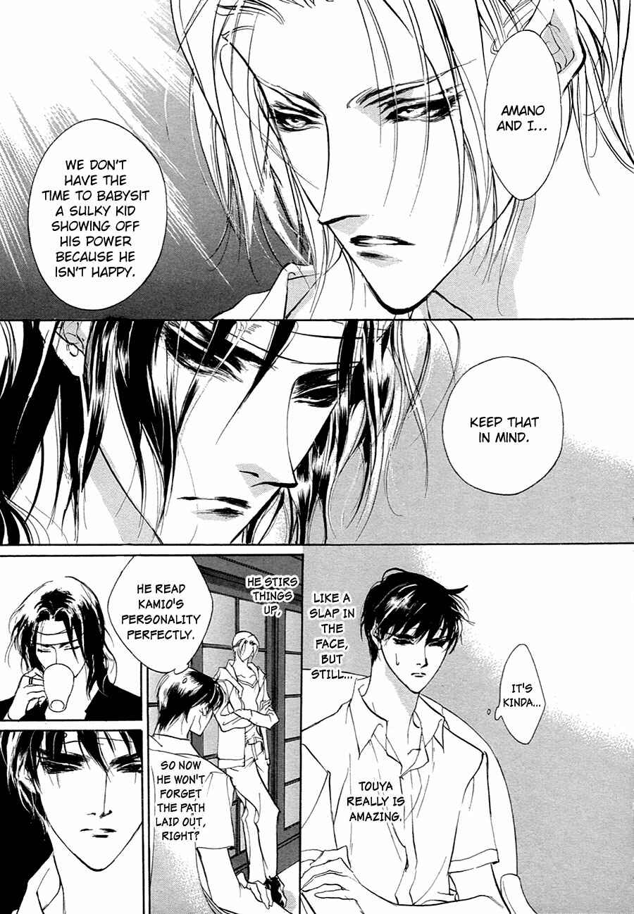 Page 34 Chapter 53 Yami no Kodou