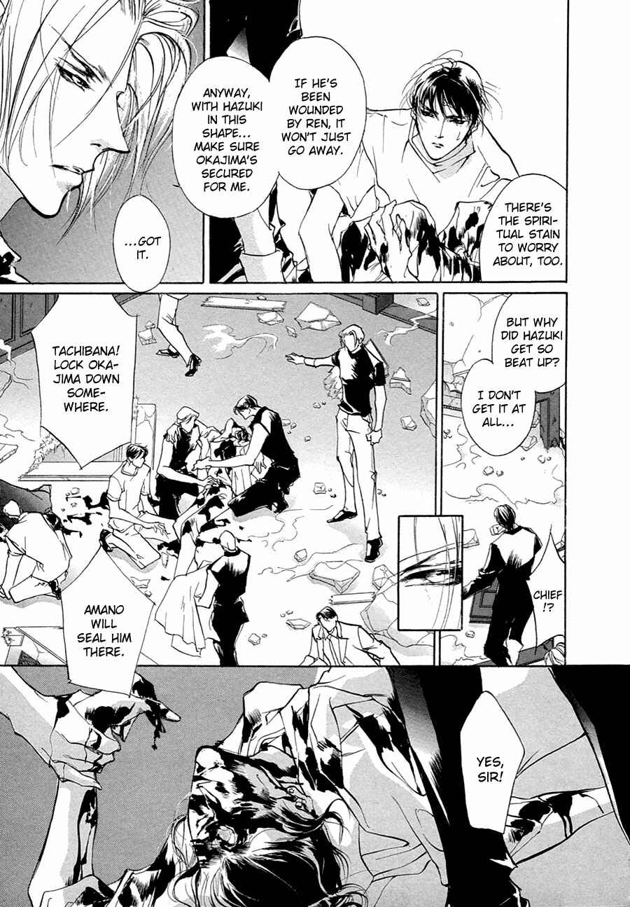 Page 8 Chapter 53 Yami no Kodou