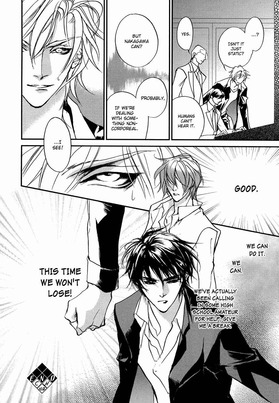 Page 25 Chapter 102 Yami no Kodou