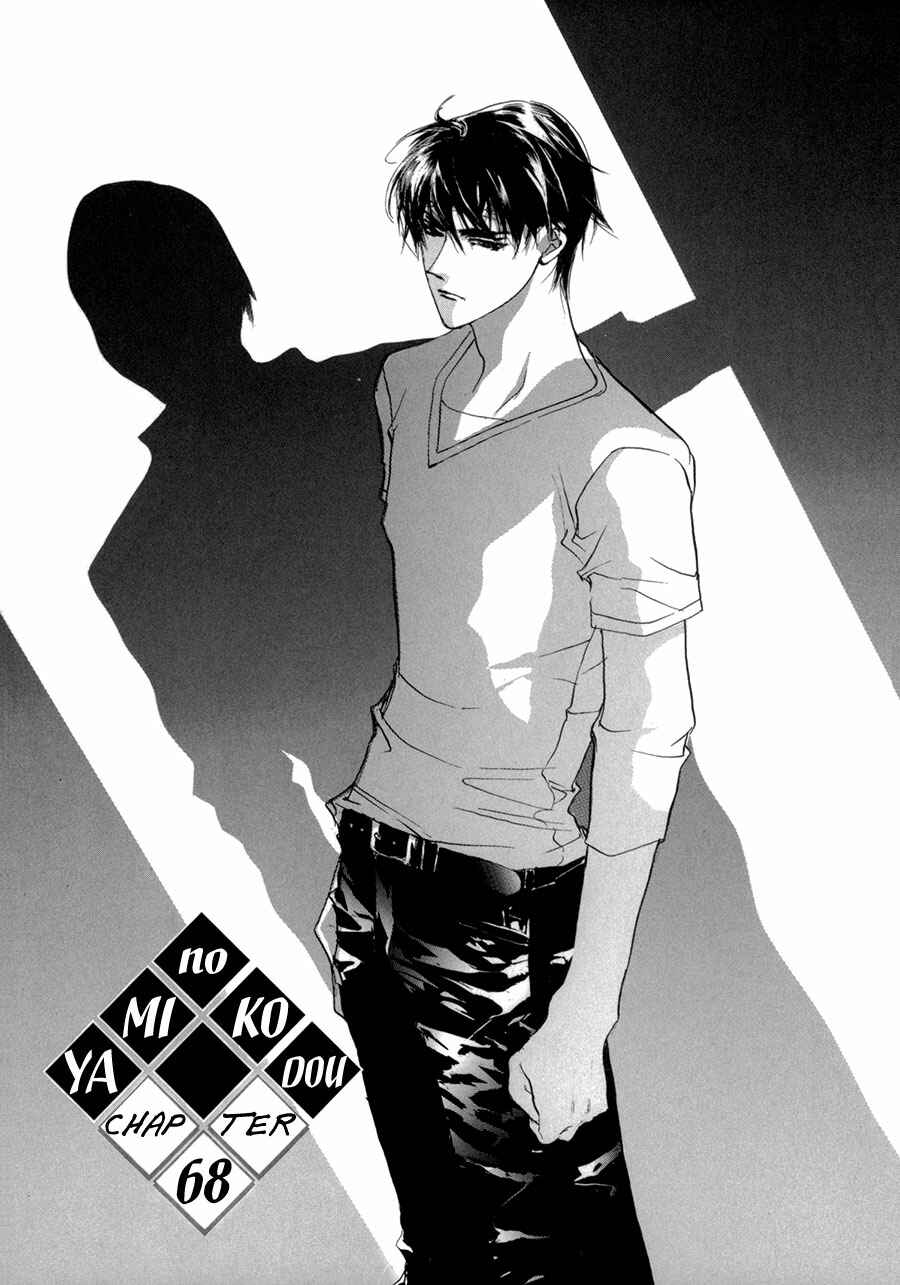Page 2 Chapter 68 Yami no Kodou
