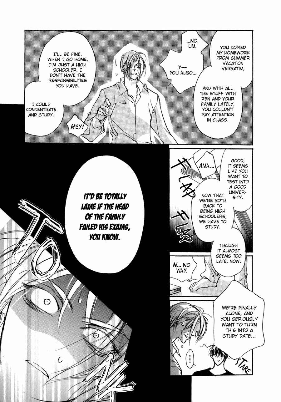 Page 16 Chapter 69 Yami no Kodou