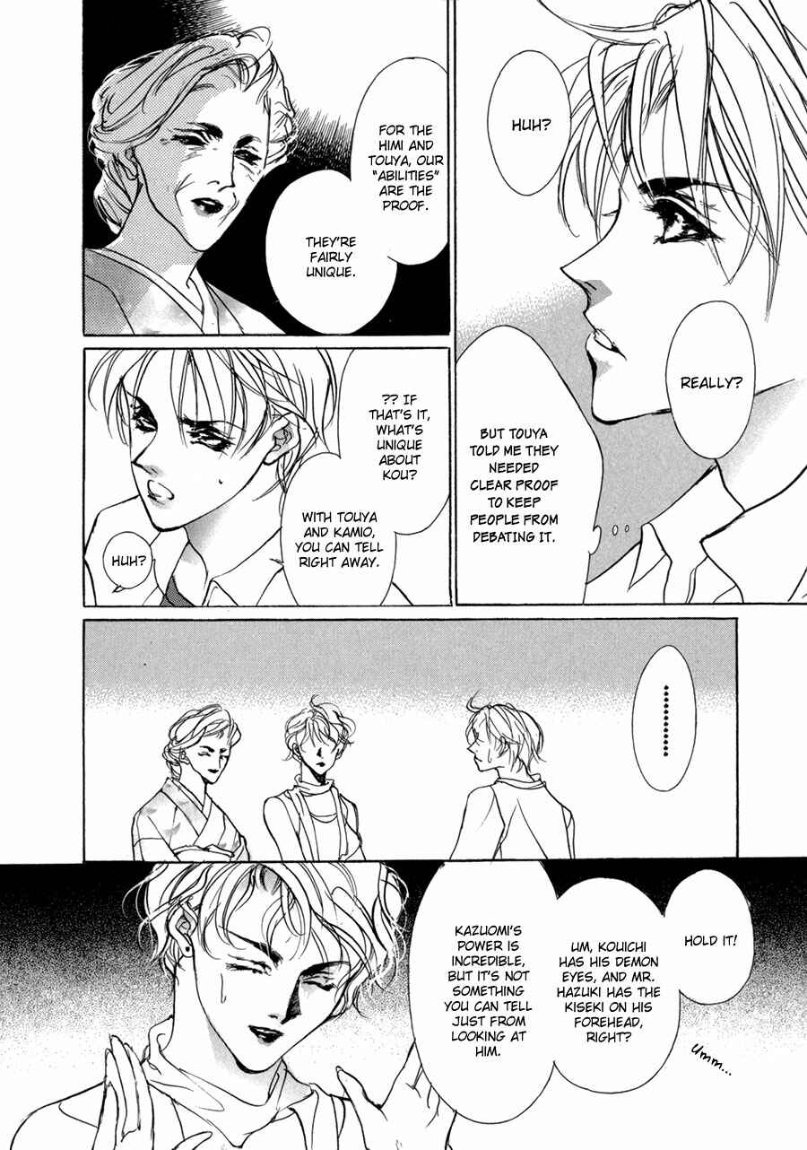 Page 25 Chapter 69 Yami no Kodou