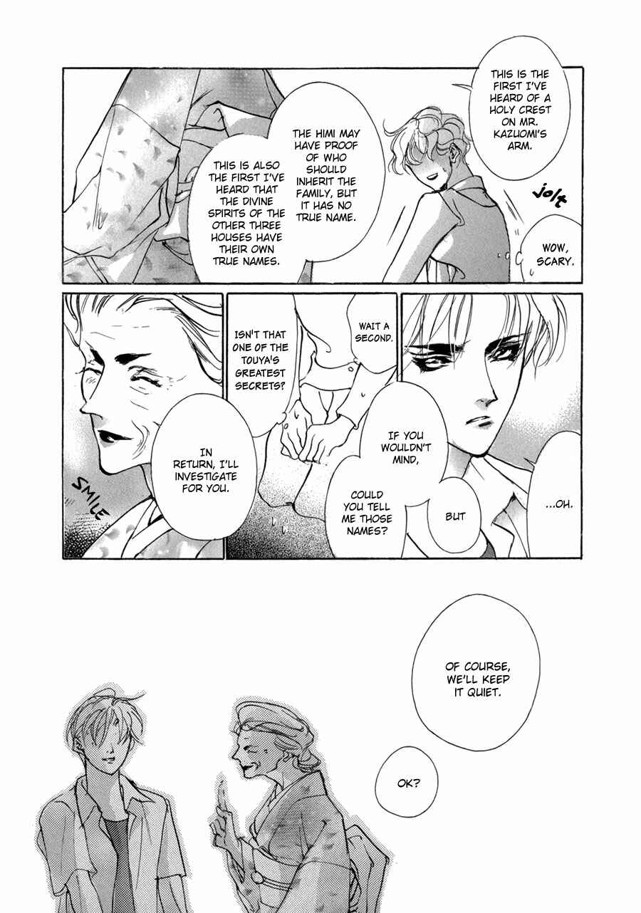 Page 28 Chapter 69 Yami no Kodou