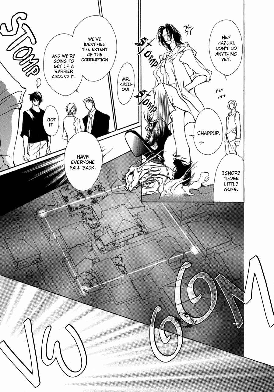 Page 44 Chapter 69 Yami no Kodou