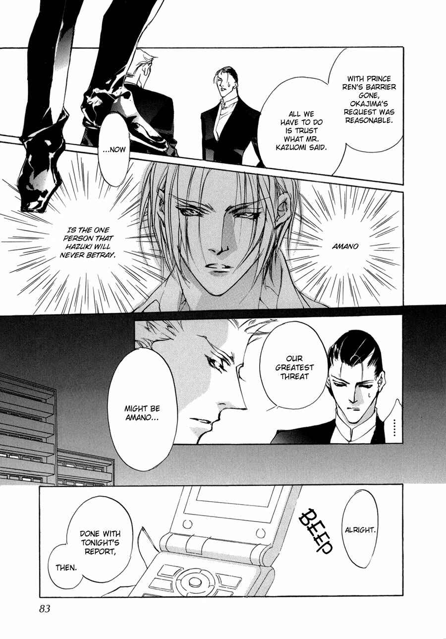 Page 8 Chapter 69 Yami no Kodou