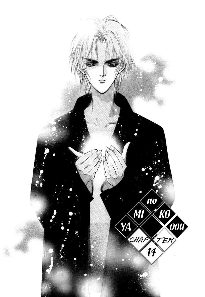 Page 2 Chapter 14 Yami no Kodou