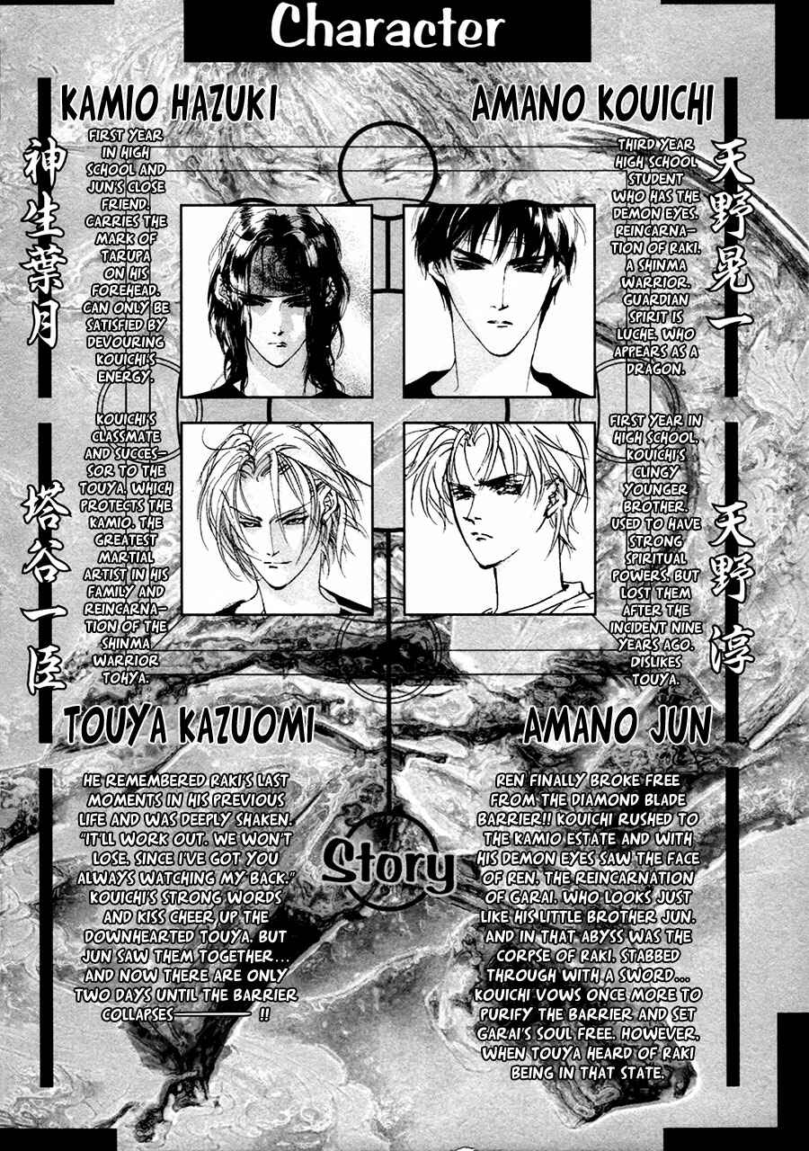 Page 6 Chapter 63 Yami no Kodou