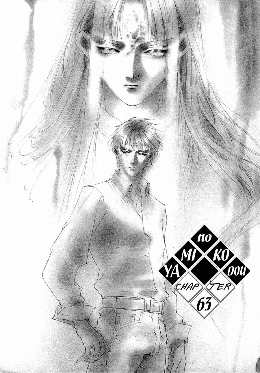 Page 7 Chapter 63 Yami no Kodou