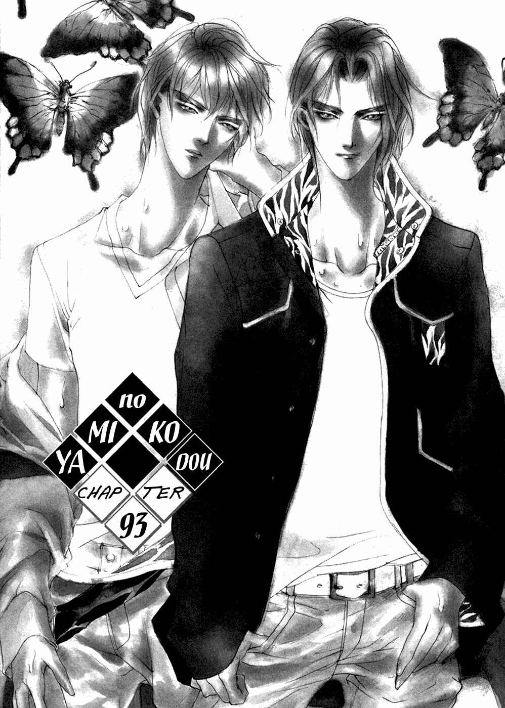 Page 2 Chapter 93 Yami no Kodou