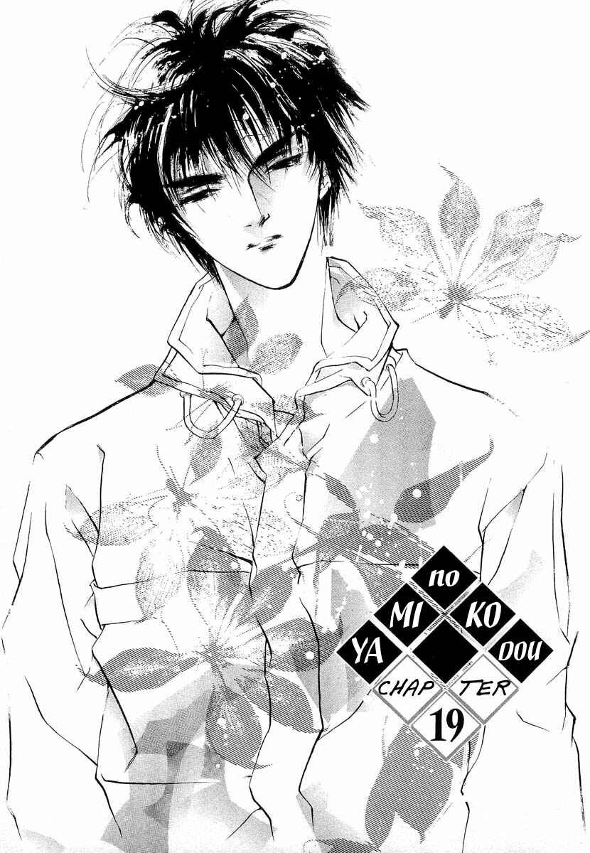 Page 8 Chapter 19 Yami no Kodou