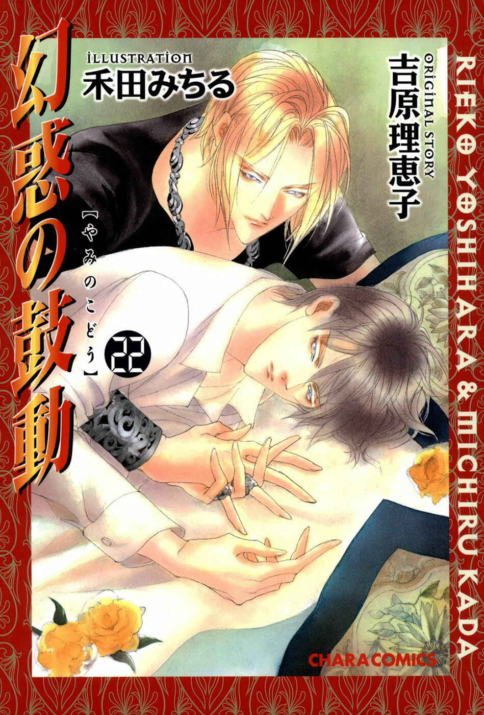 Page 1 Chapter 84 Yami no Kodou