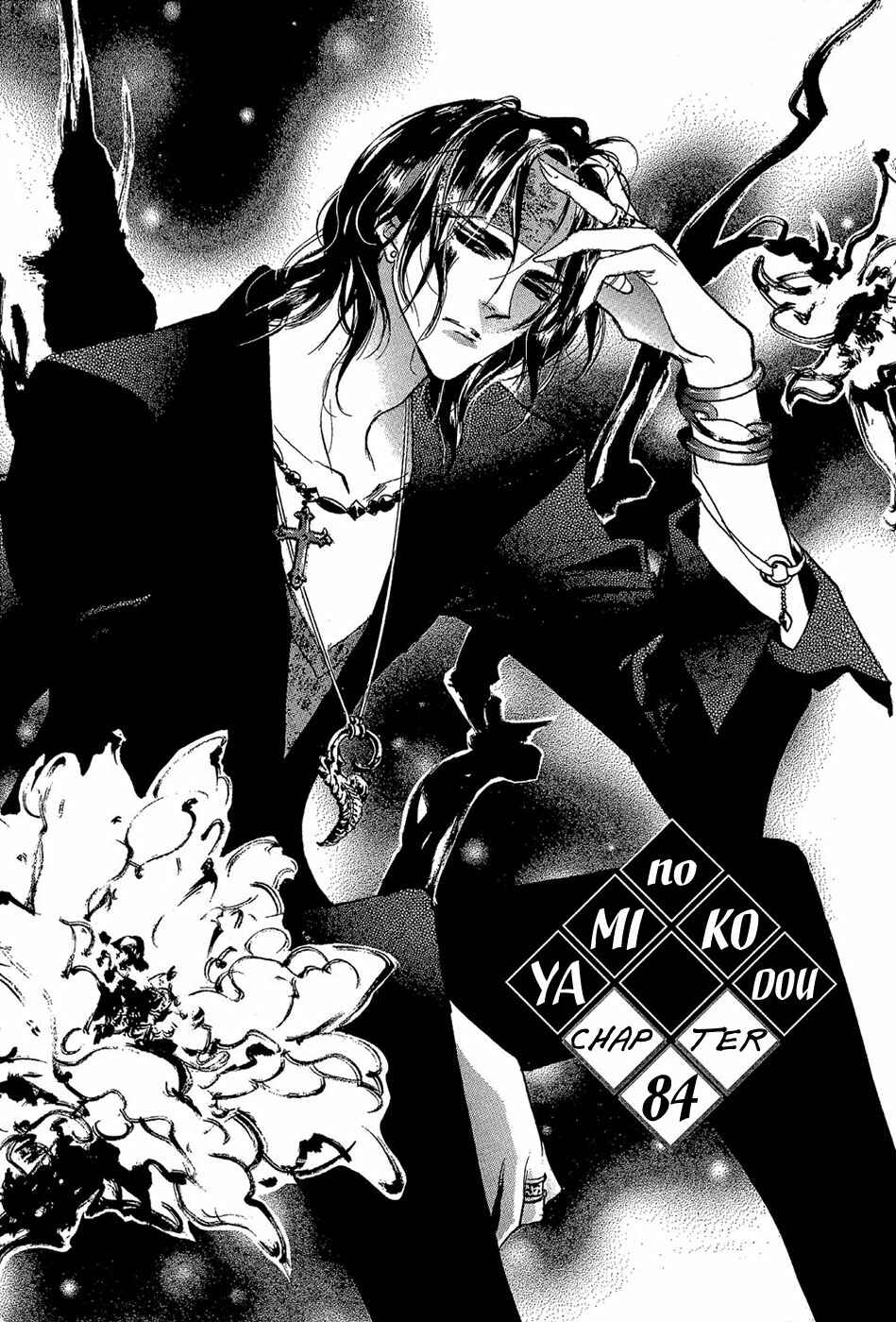 Page 7 Chapter 84 Yami no Kodou