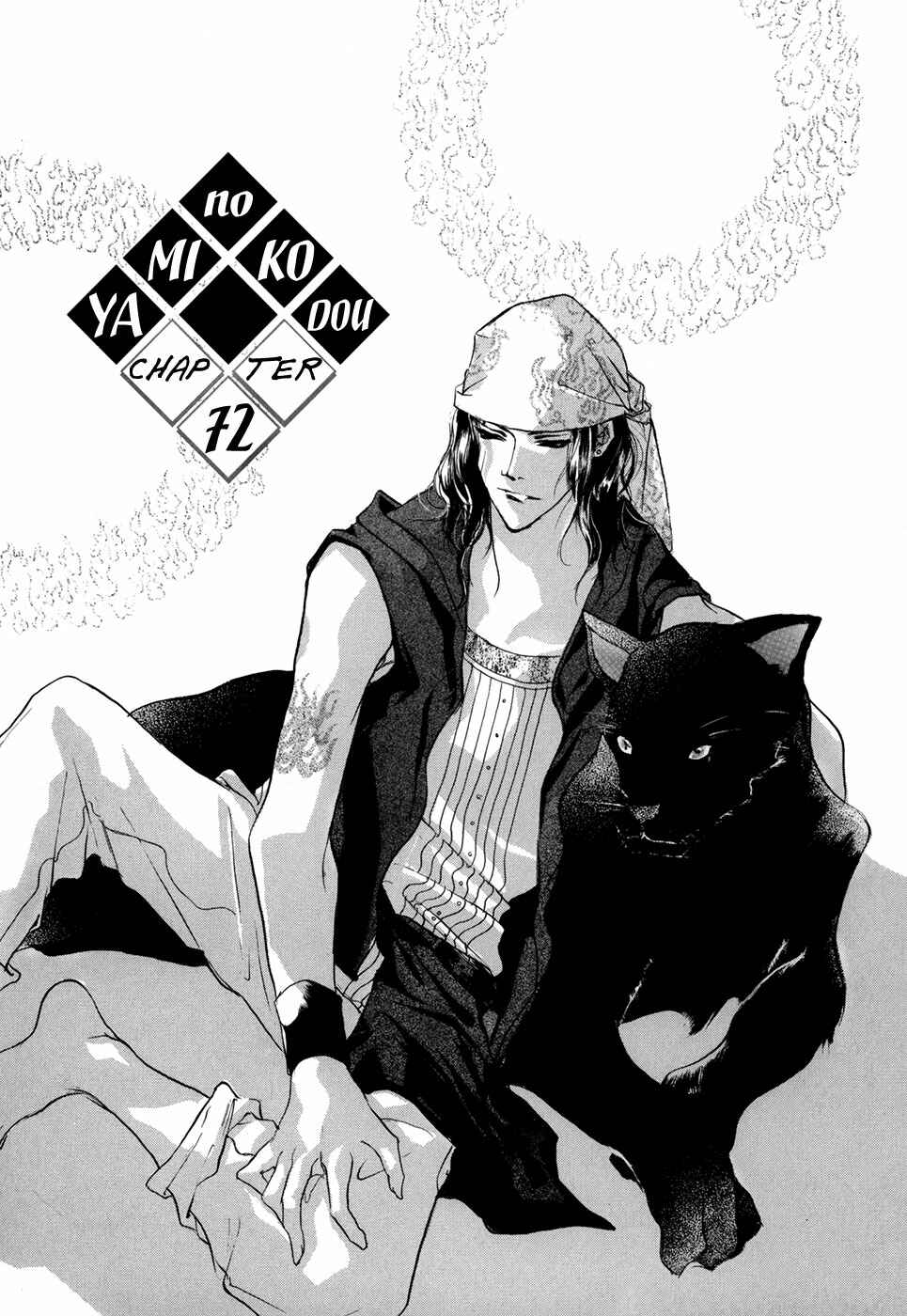 Page 2 Chapter 72 Yami no Kodou