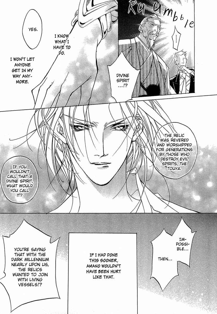 Page 25 Chapter 39 Yami no Kodou