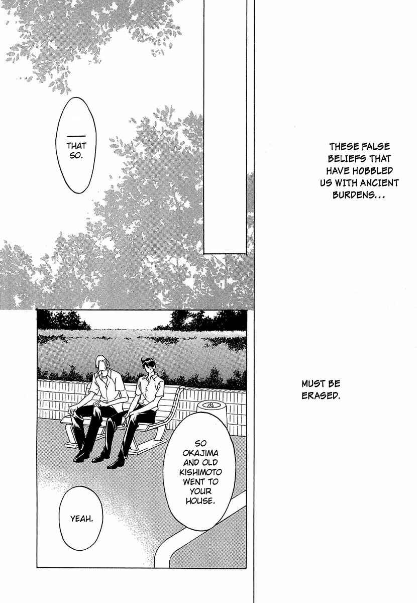 Page 38 Chapter 39 Yami no Kodou