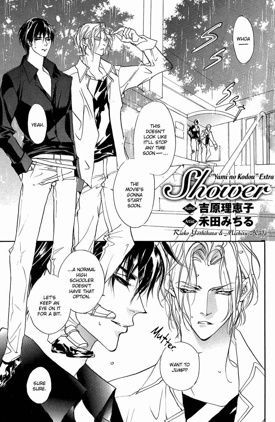 Page 1 Chapter 70 Yami no Kodou