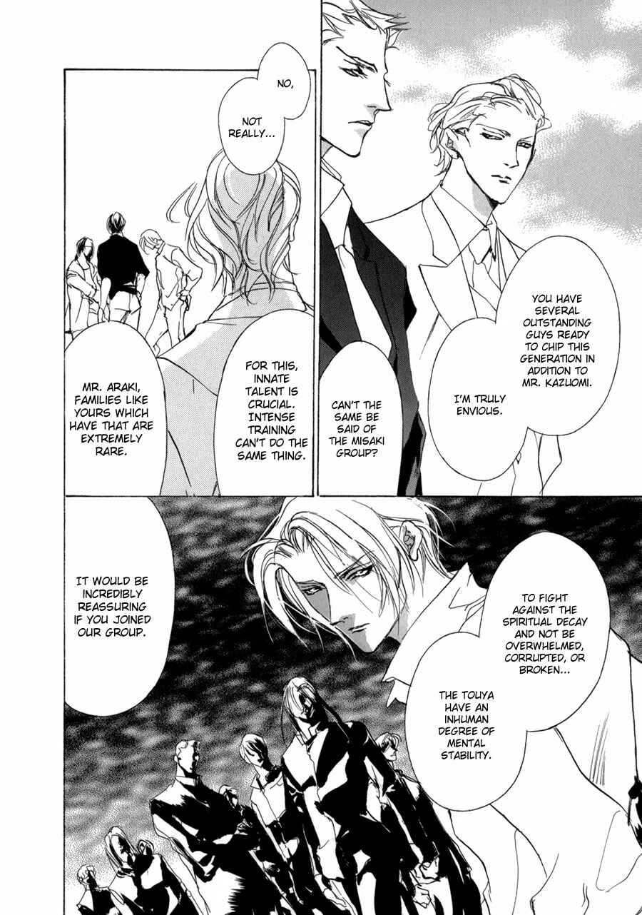 Page 19 Chapter 70 Yami no Kodou