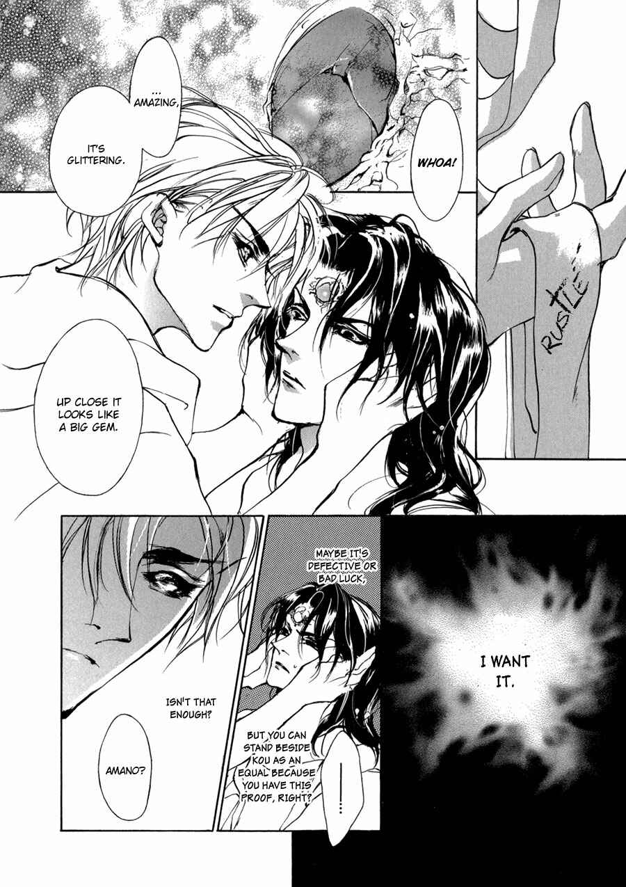 Page 51 Chapter 70 Yami no Kodou