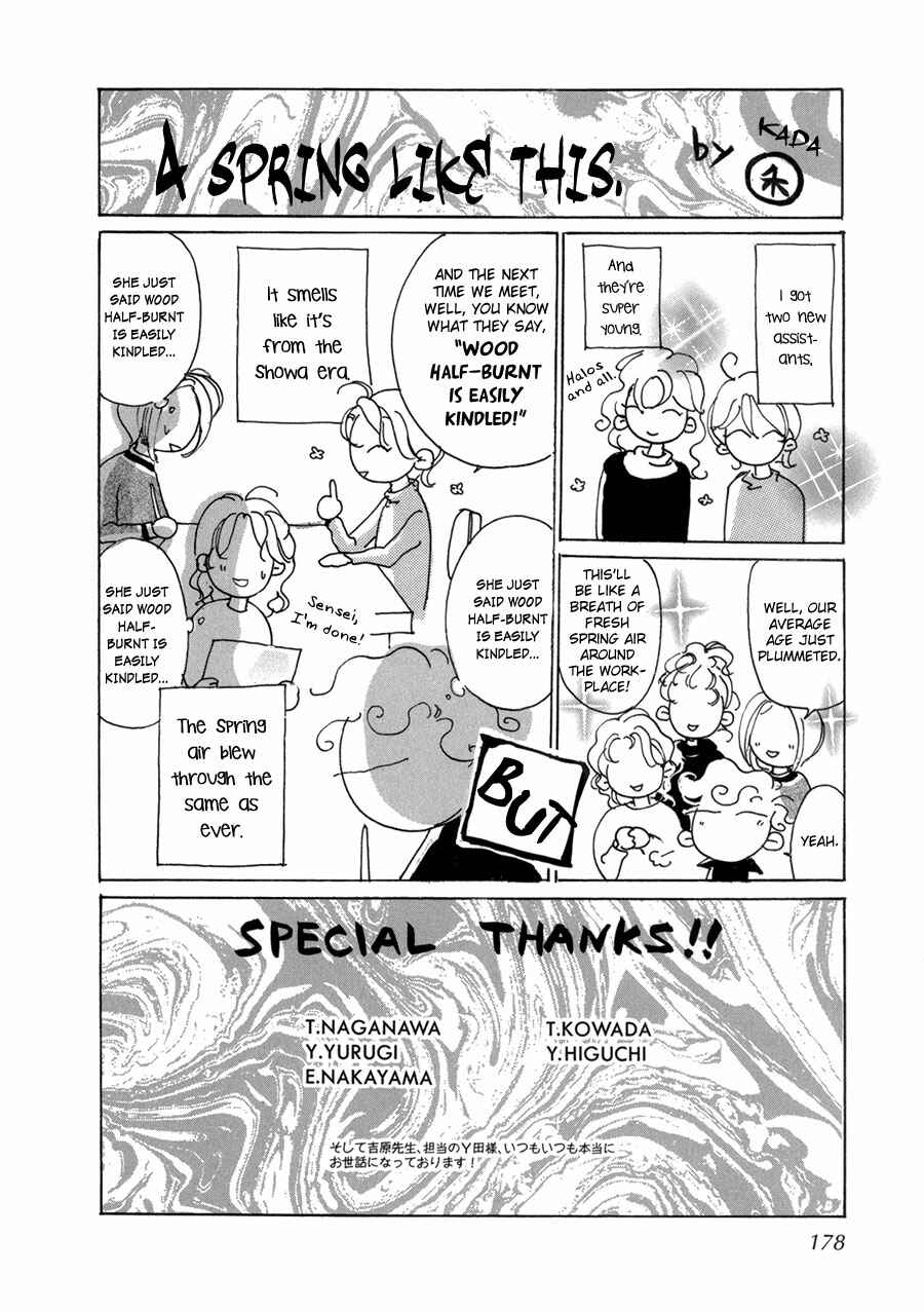 Page 65 Chapter 70 Yami no Kodou