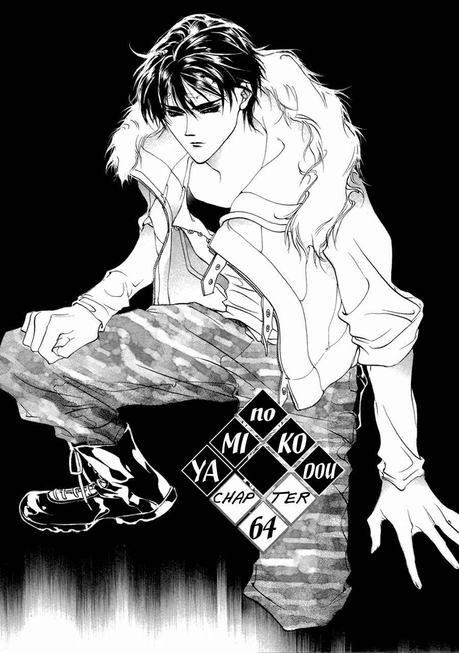 Page 2 Chapter 64 Yami no Kodou