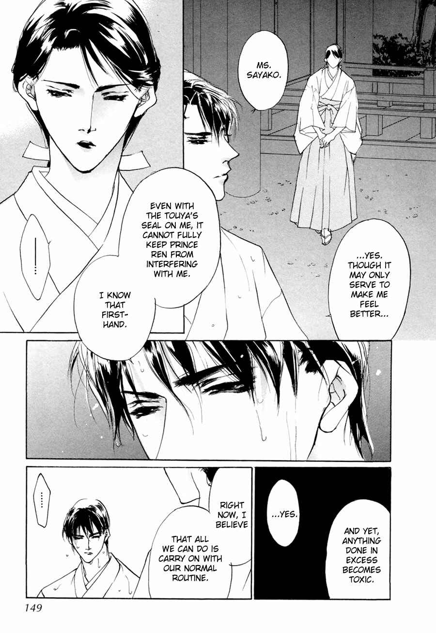 Page 18 Chapter 62 Yami no Kodou