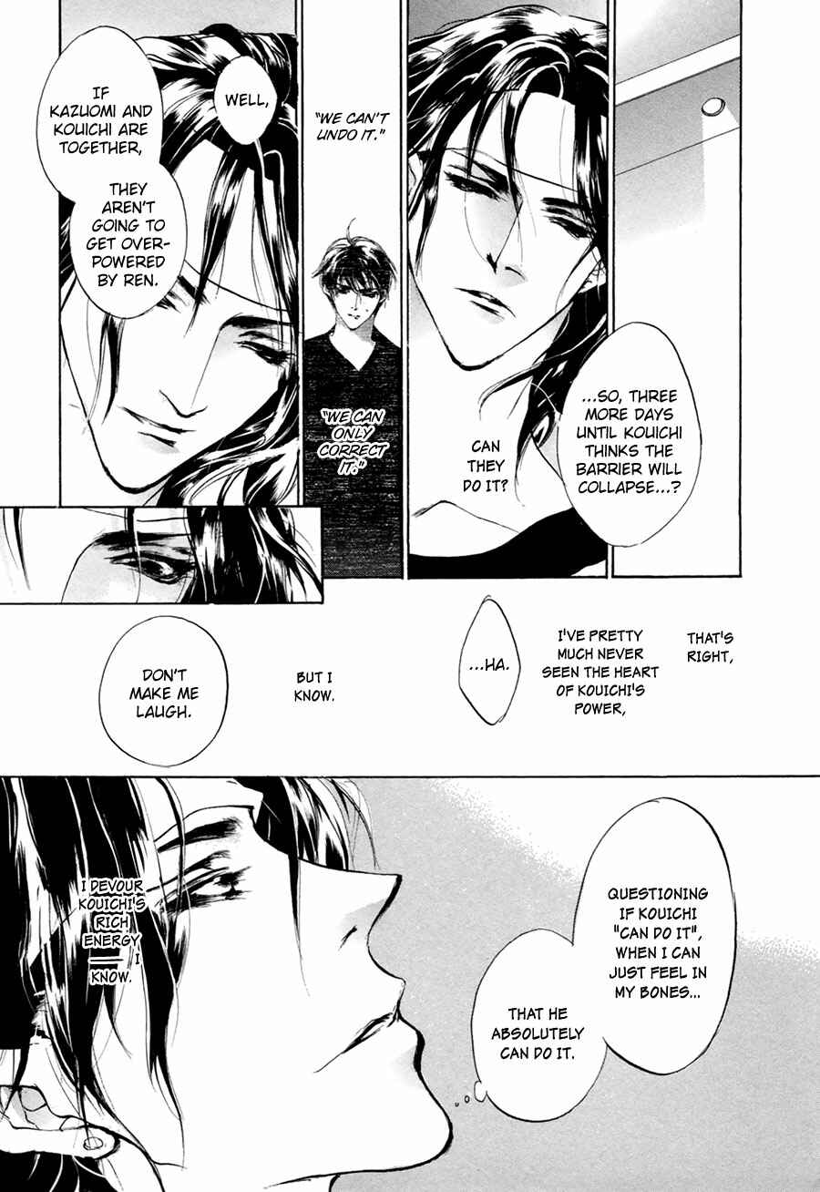 Page 8 Chapter 62 Yami no Kodou