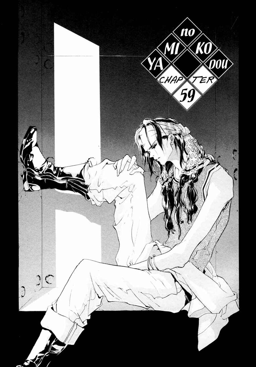 Page 7 Chapter 59 Yami no Kodou