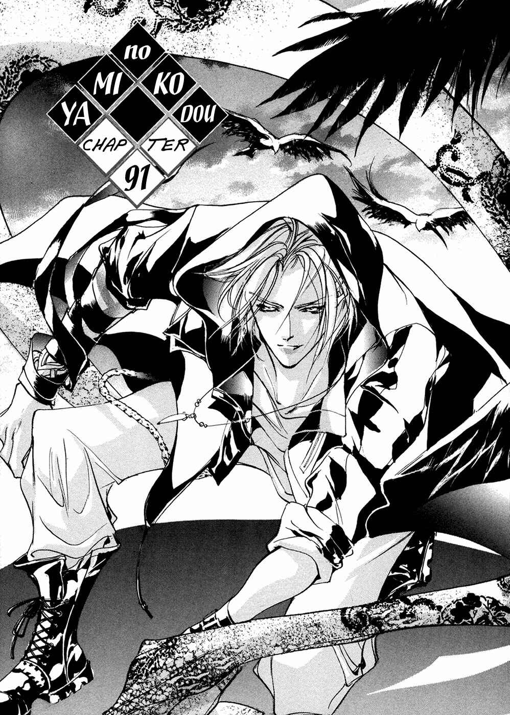 Page 2 Chapter 91 Yami no Kodou